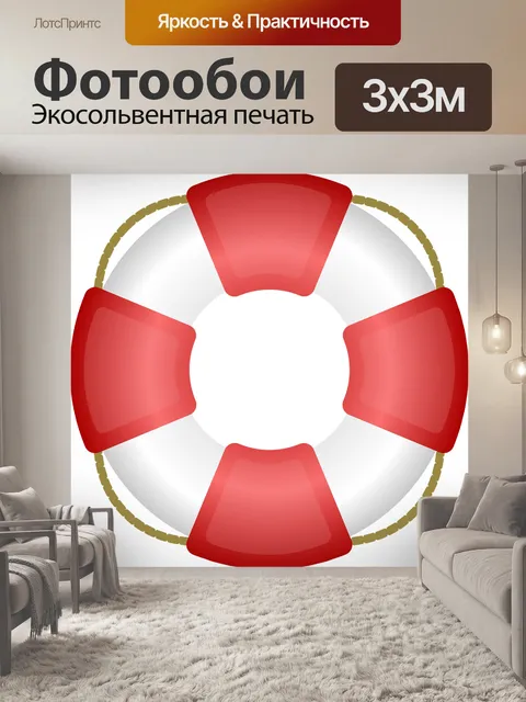 Фотообои Спасатель