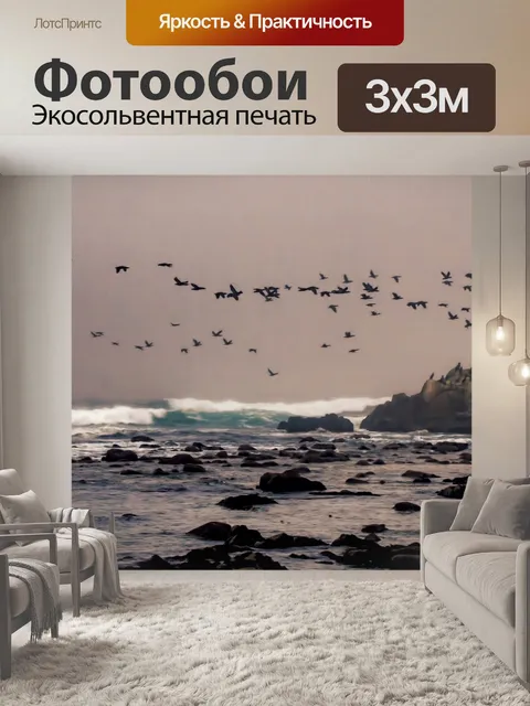 Фотообои Стая птиц
