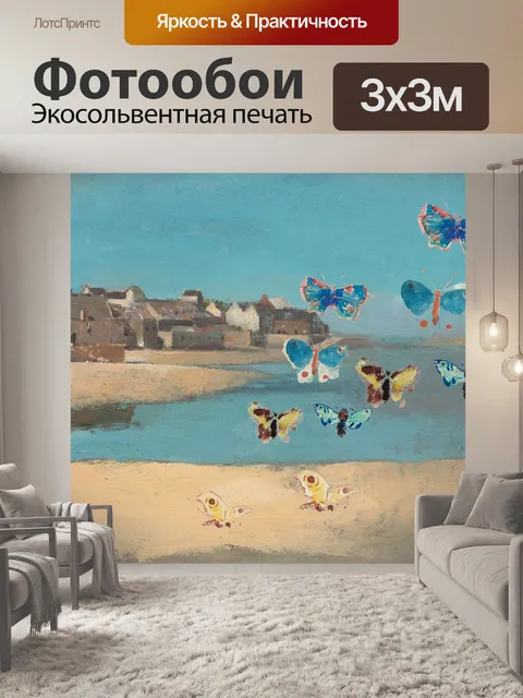 Фотообои Изображение пляжа и бабочек