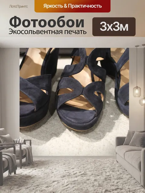 Фотообои Женская обувь