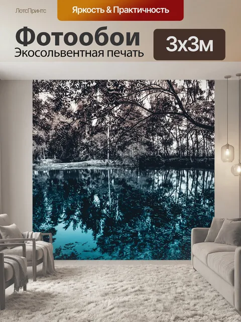 Фотообои Море