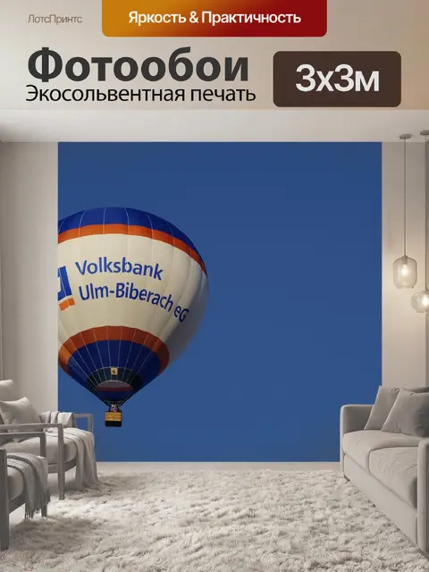 Фотообои Небеса