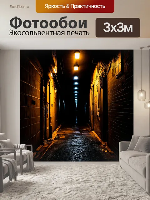 Фотообои абстракция в стиле нуар, художественные интерпретации криминальных сюжетов, скрытые замыслы, тёмные аллеи