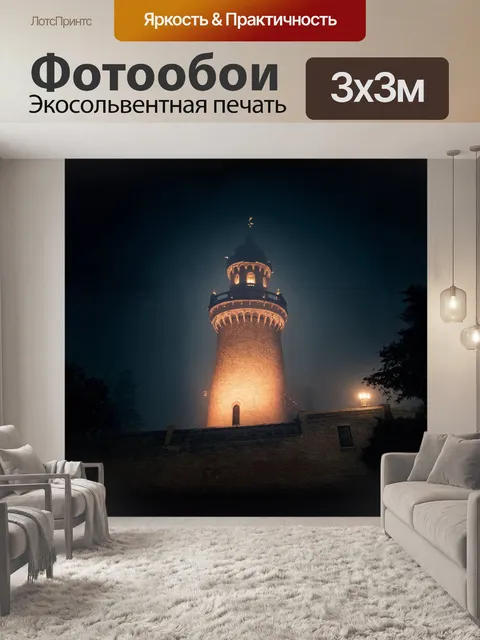 Фотообои девичья башня с иллюминацией ночью, сверкающая огнями, обрамлена туманом, создающим загадочную атмосферу
