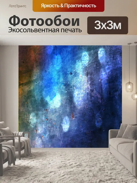 Фотообои Абстрактное искусство текстуры фона