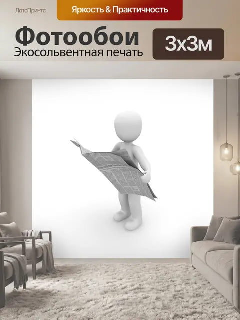 Фотообои Прокрутка