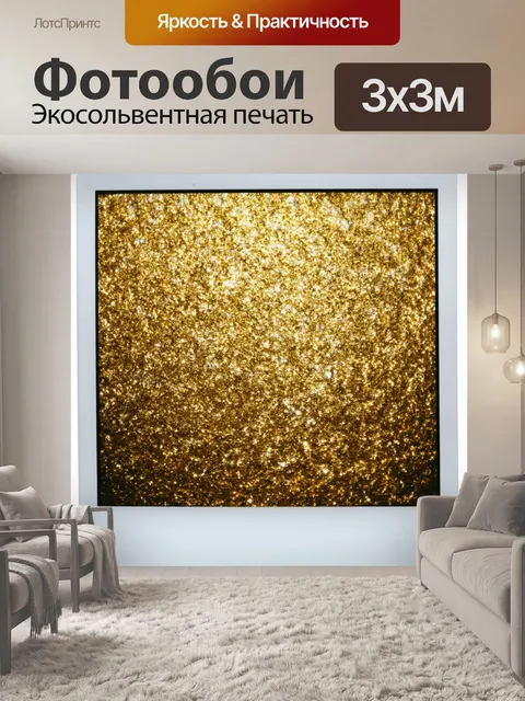 Фотообои абстракция в стиле полароидная фотография