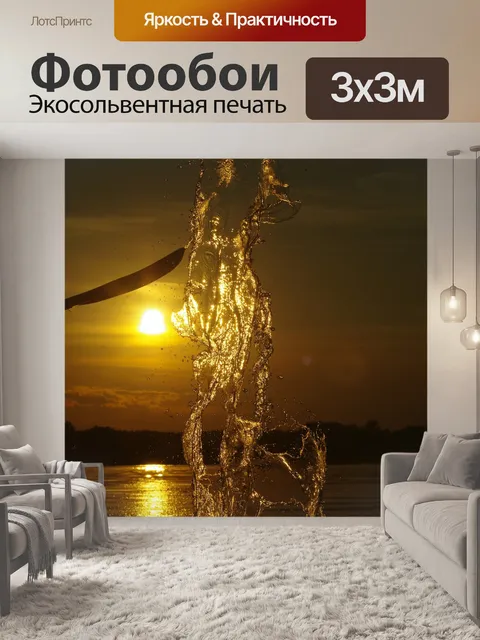 Фотообои Вода