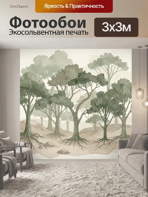 Фотообои Лес с деревьями и корнями