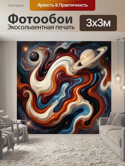 Фотообои Космические планеты в абстракции