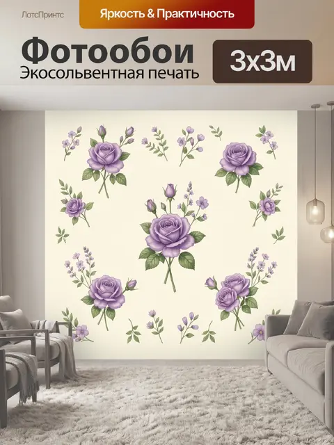 Фотообои Сиреневые розы и цветочные ветви