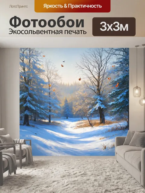 Фотообои зимний пейзаж, где вместо снега падают ноты, создавая белоснежное волшебство