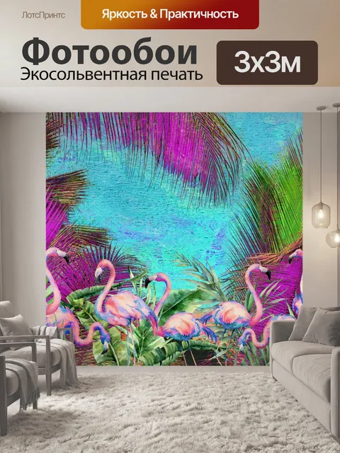 Фотообои Красочный плакат с изображением фламинго