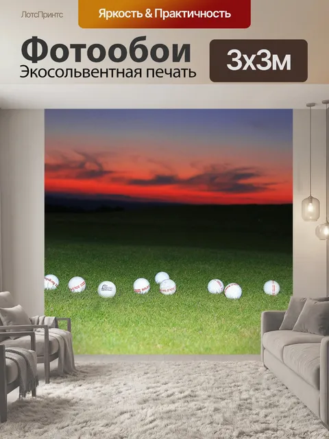 Фотообои Мячи для гольфа