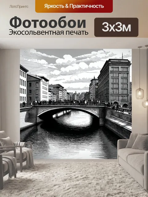 Фотообои город в стиле рисунок углём