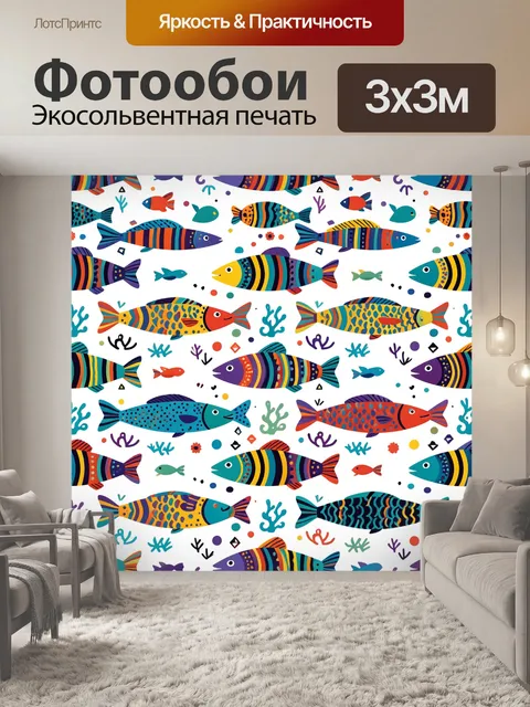 Фотообои Яркие рыбки и кораллы