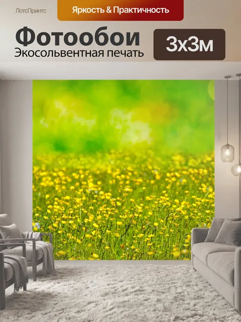 Фотообои природные фоны с цветами