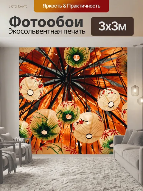 Фотообои Украшения
