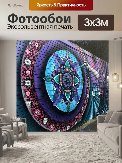 Фотообои Серфер граффити искусство в Байрон-Бей