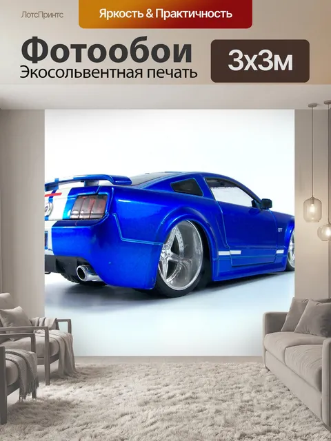 Фотообои Маленькая модель автомобиля, изолированн