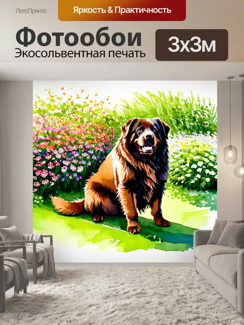 Фотообои ньюфаундленд охраняет свой участок, сидя на фоне яркого весеннего сада, полного цветущих цветов и зелени