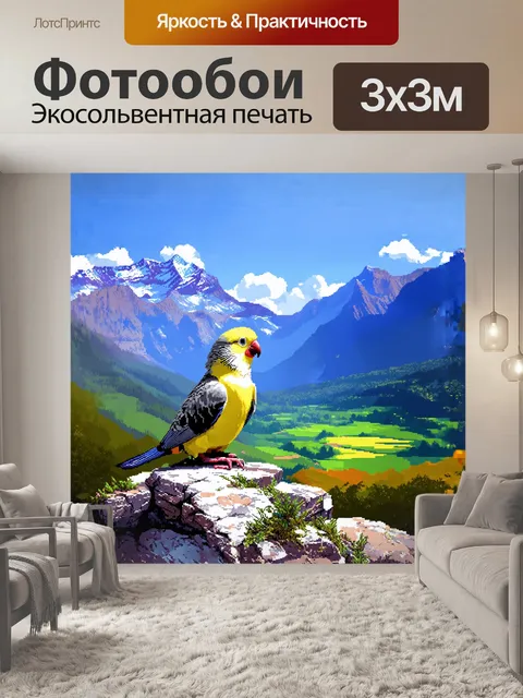 Фотообои корелла сидит на грани скалы, окружённая величественными горами и зелеными лугами ниже