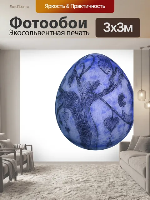 Фотообои Синее украшенное пасхальное яйцо