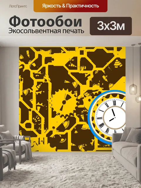 Фотообои Часы