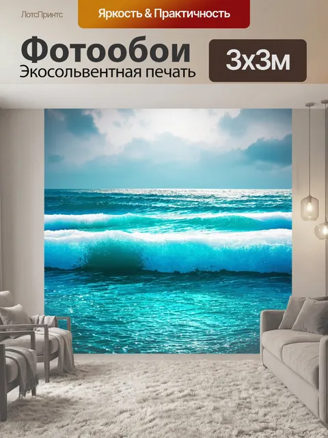 Фотообои море в стиле капельное искусство, использование перламутровых эффектов, добавляющих глубину и многослойность