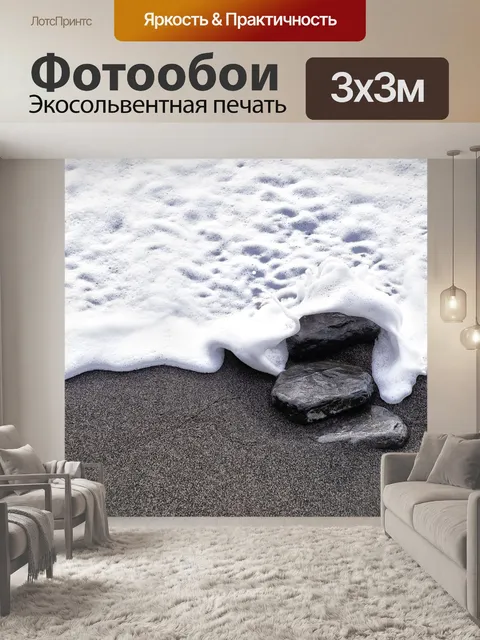 Фотообои Вода
