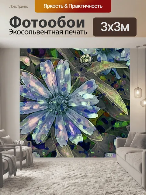 Фотообои Голубые пятна Цветы