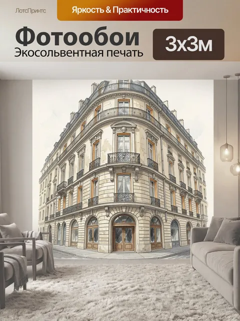 Фотообои Старинный дом на углу