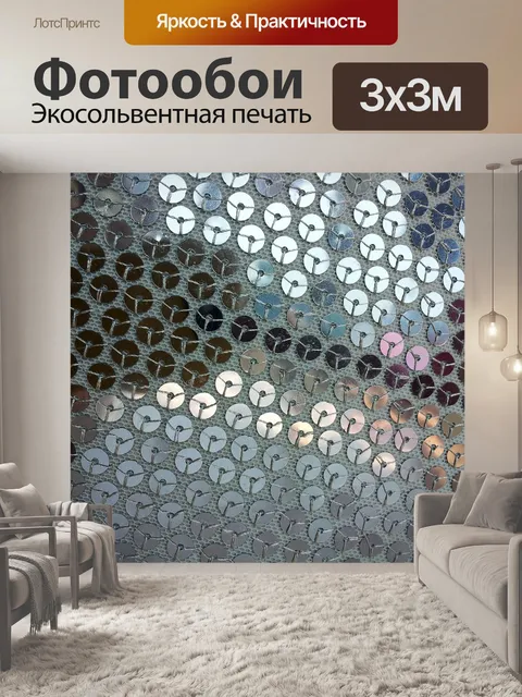 Фотообои Shinning диска текстуры