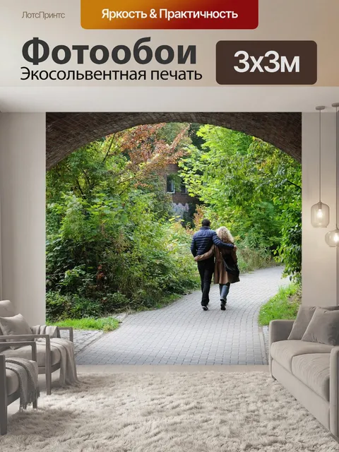 Фотообои Мост