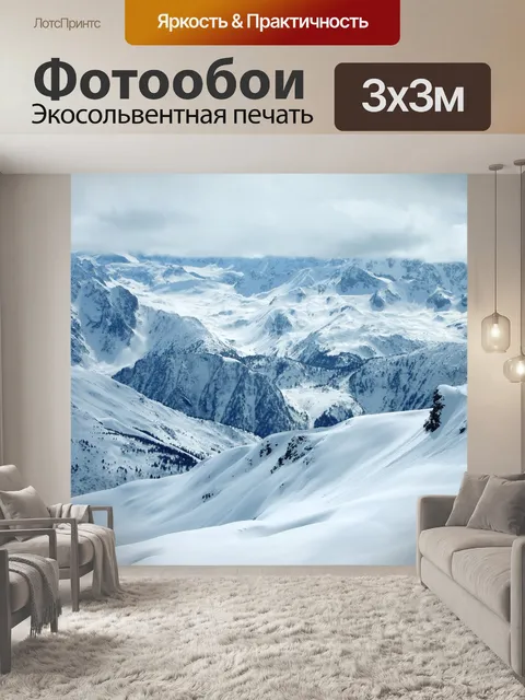 Фотообои Зима