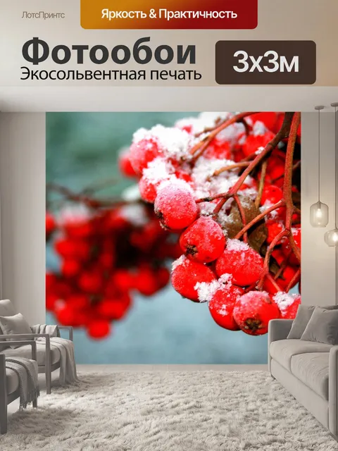 Фотообои Дача