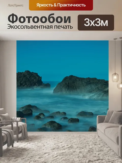Фотообои Коста-рика