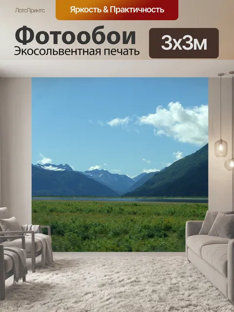 Фотообои Аляска