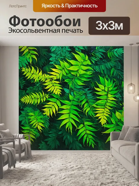 Фотообои зеленые в стиле рисунка красками, с динамическими мотивами растительности, придающими энергии и движению