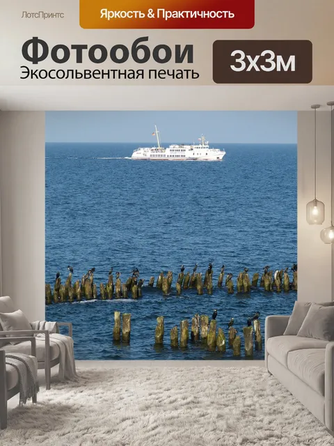 Фотообои О в узедом
