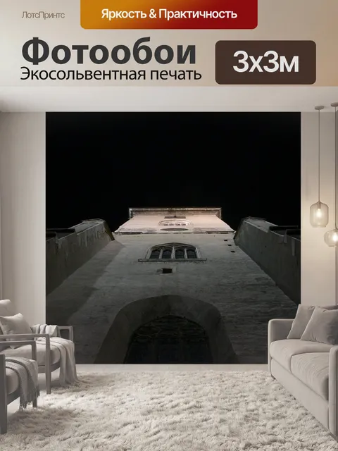 Фотообои Словакия