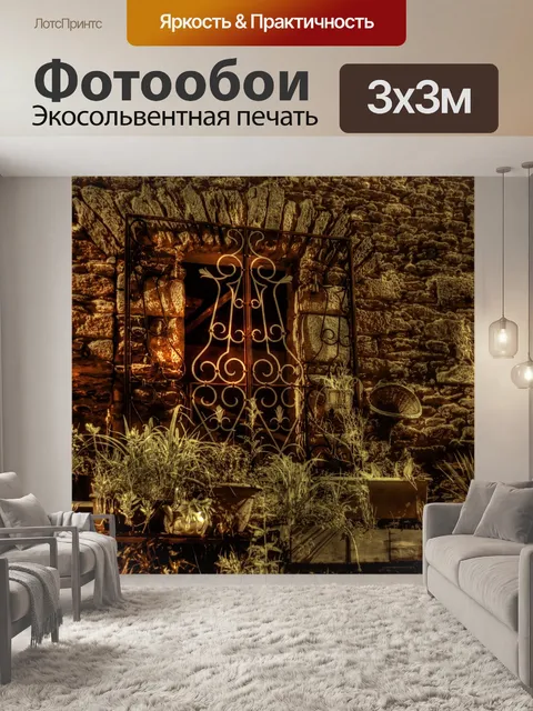 Фотообои Украшения