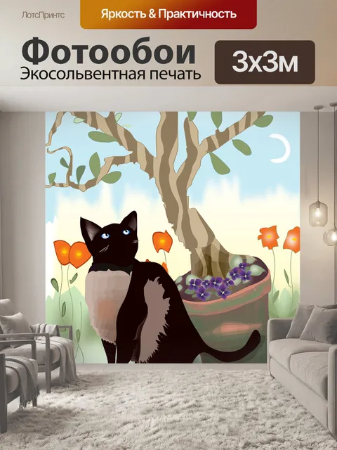 Фотообои Кошка