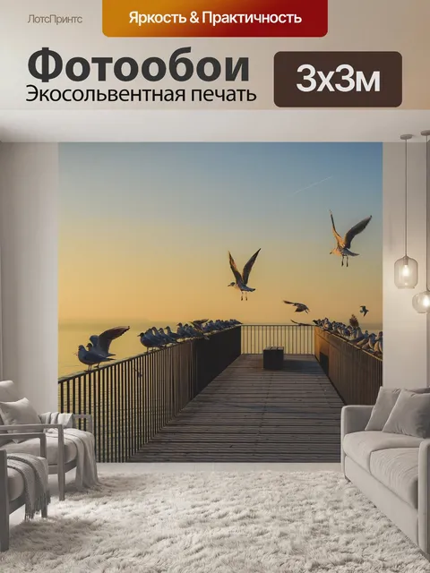 Фотообои Мост