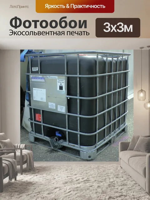 Фотообои 275 галлонов тотализатор