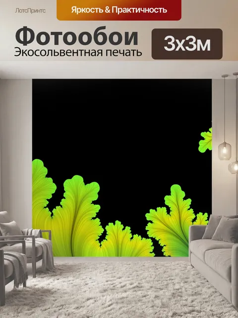 Фотообои Фэнтези сад