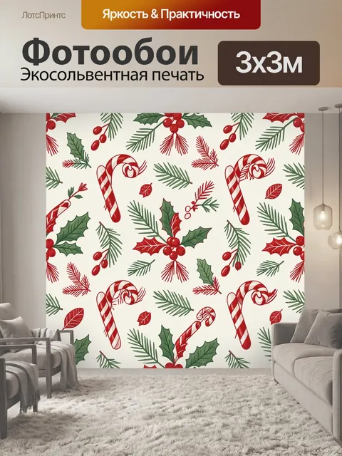 Фотообои Рождественские ягоды и карамельные трости
