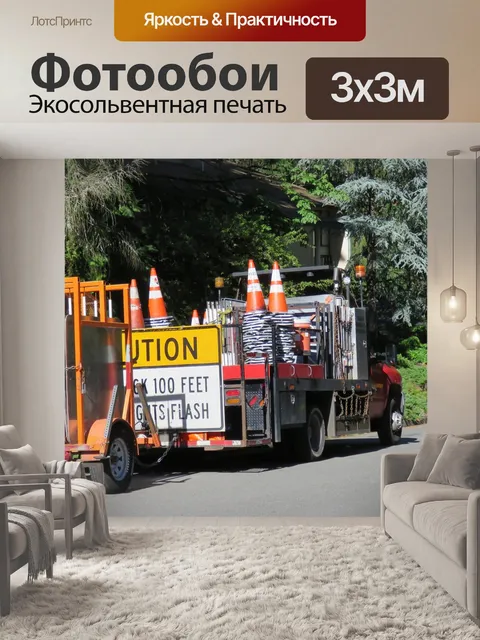Фотообои Барикады трейлер