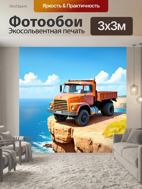 Фотообои грузовик, подвергшийся природному воздействию, стоит на краю утеса с видом на море, выполненный в технике…