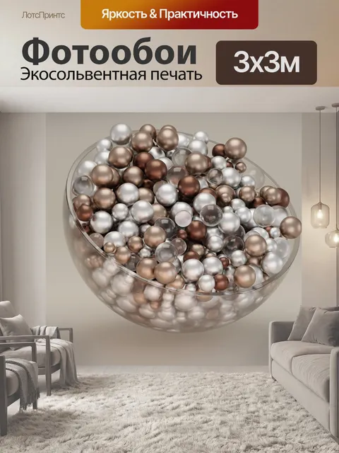 Фотообои Рендеринг